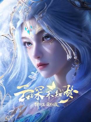 沙丘2